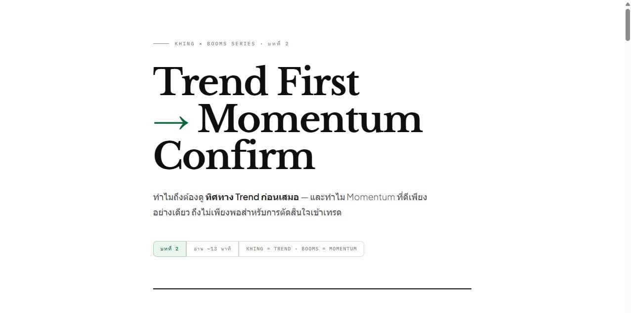 Trend First → Momentum Confirm